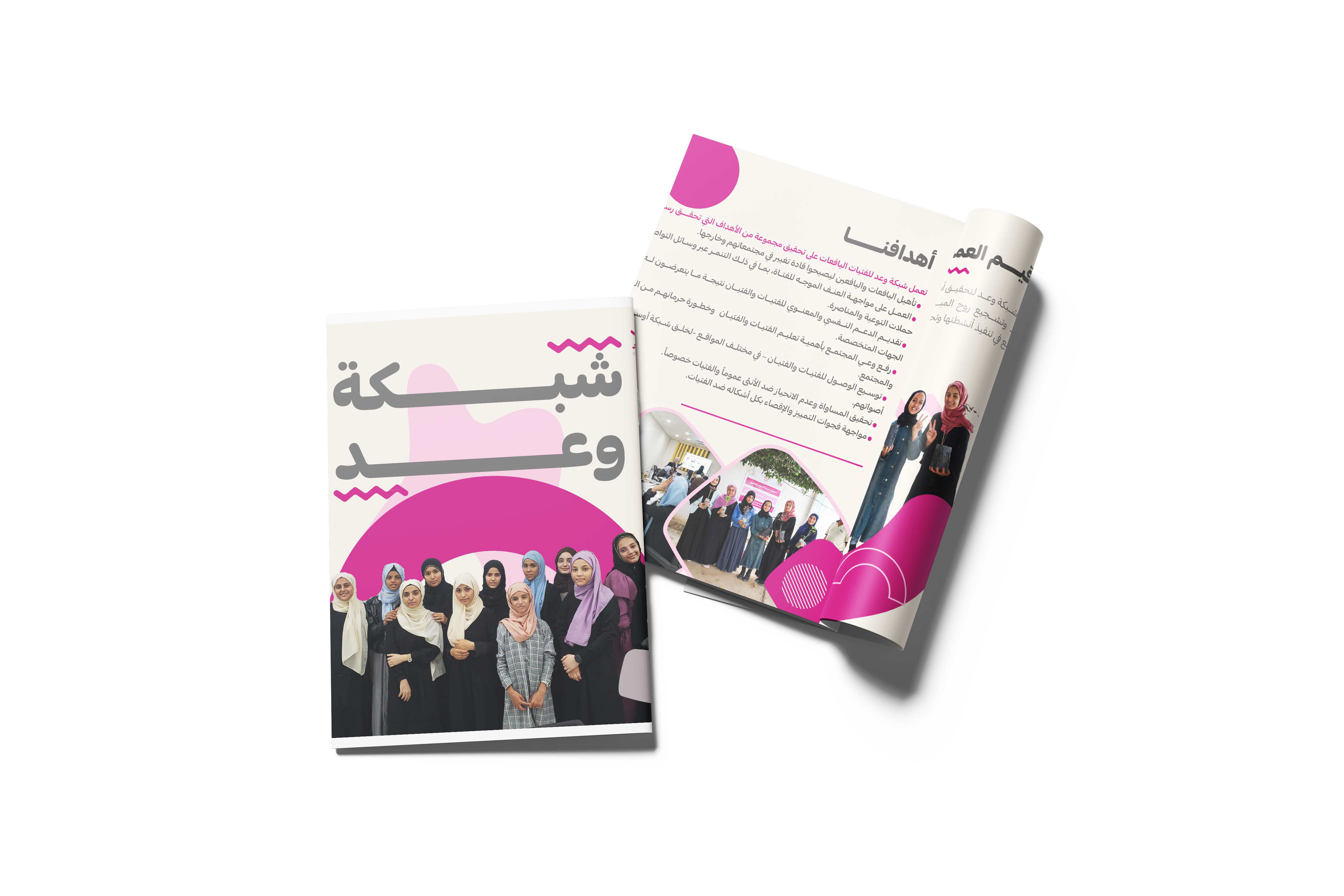 Wa'ed Network's Profile