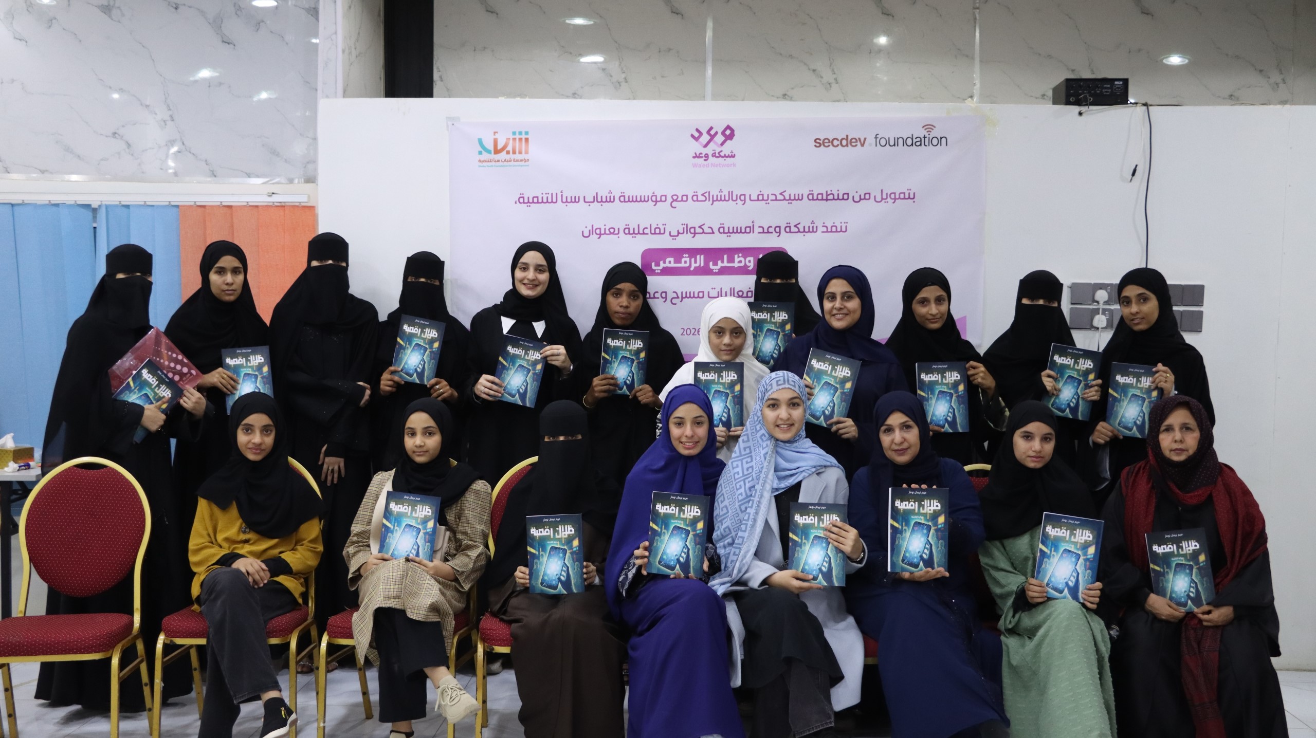 أنا وظلي الرقمي الآمن: الحكايات والدمى لتعزيز السلامة الرقمية