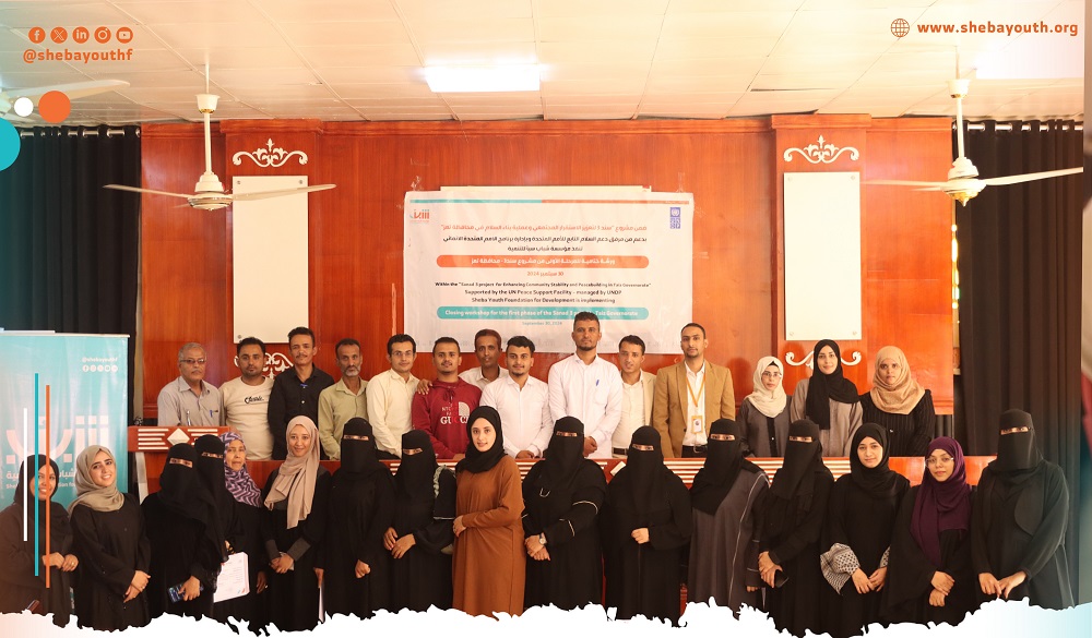 Sheba Youth Concludes Project “Sand 3” in Taiz Governorate